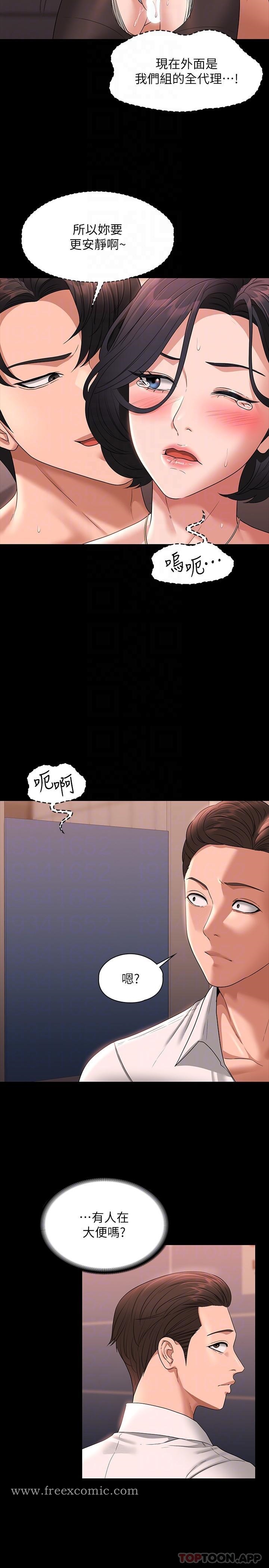 第66话-用快乐维持主从关係 - 第24.jpg页