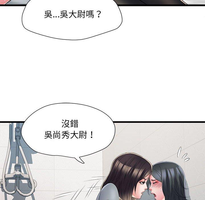 第58话 - 第44.jpg页