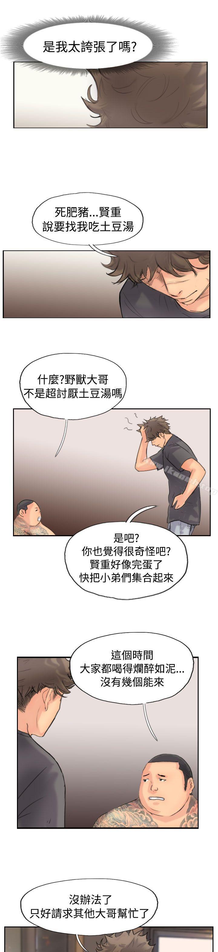 第44话 - 第9.jpg页
