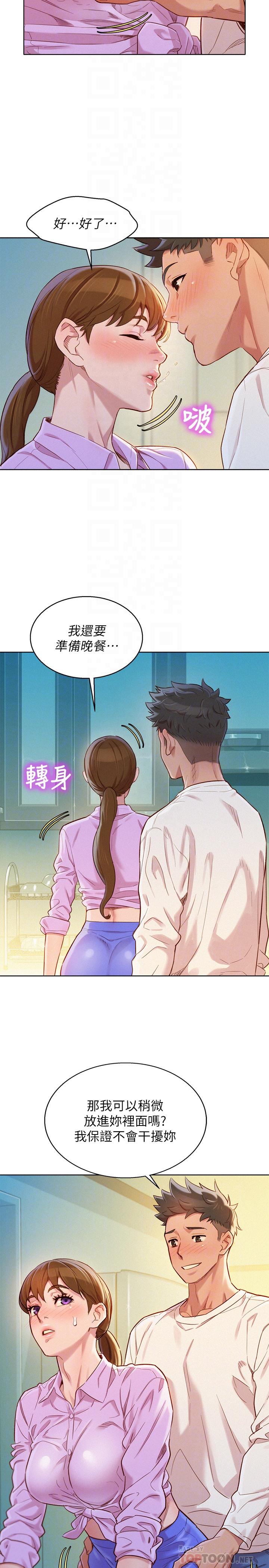 第98话-別墅之行意外的參與者 - 第4.jpg页