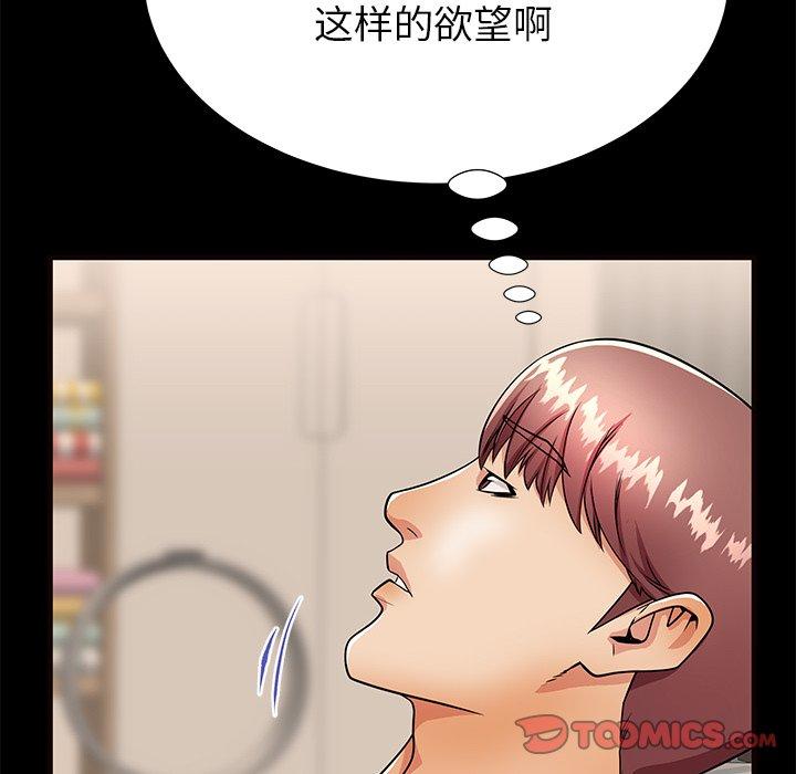 第56话 - 第39.jpg页