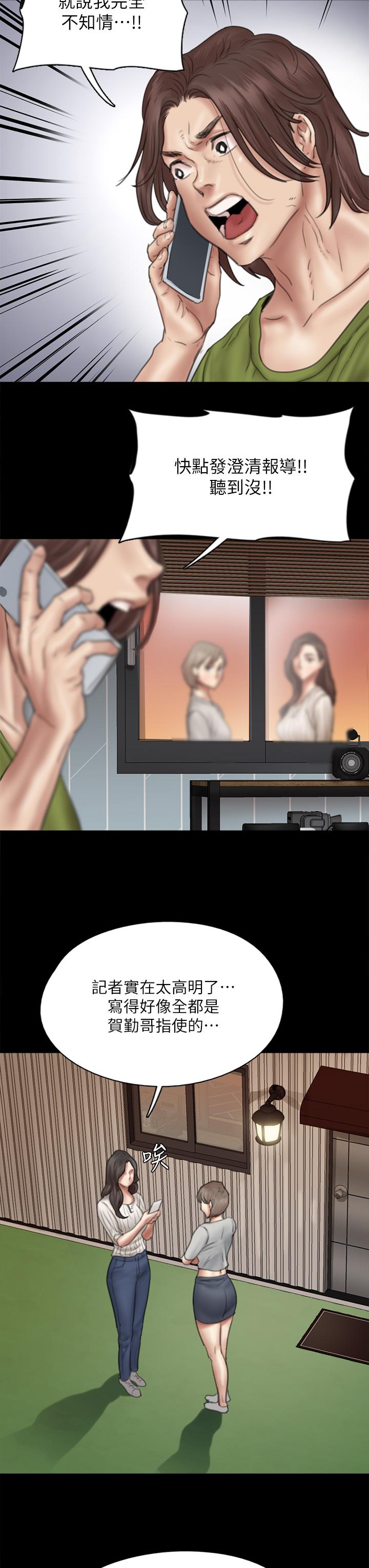 第43話-給你無套撕必斯 - 第35.jpg页
