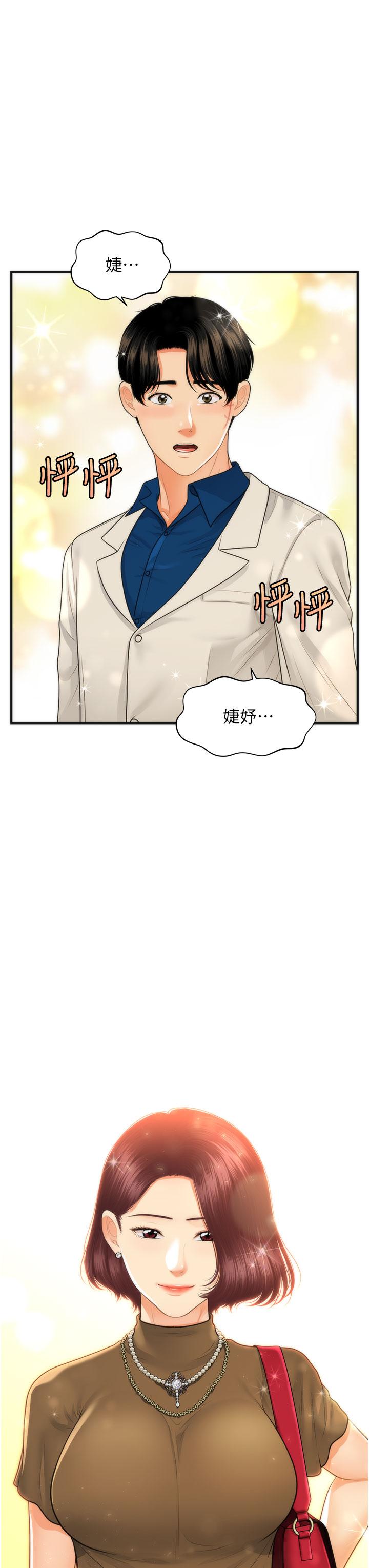 第99話-你在等我嗎 - 第36.jpg页