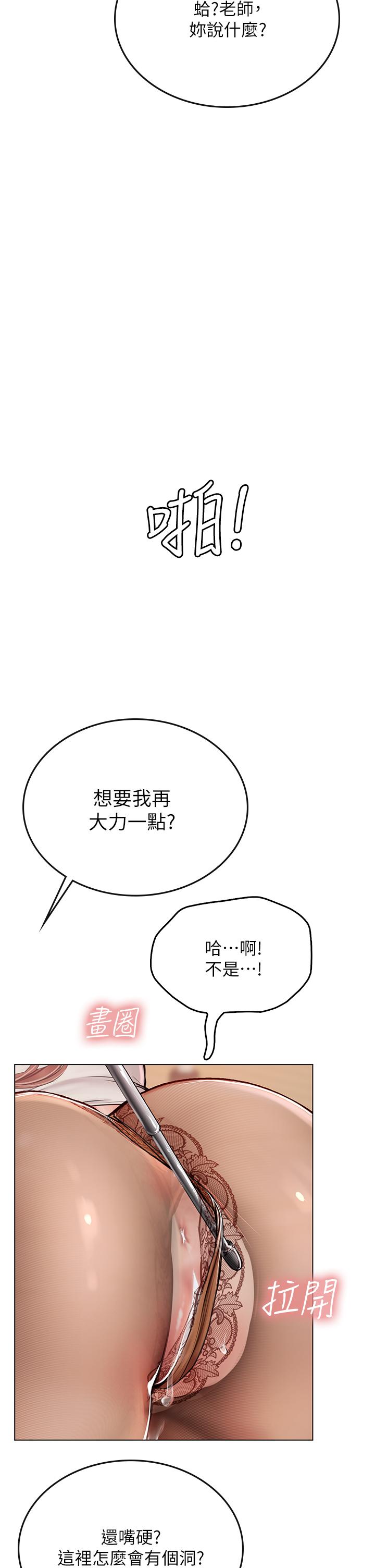 第25話-老師的性愛助教 - 第41.jpg页