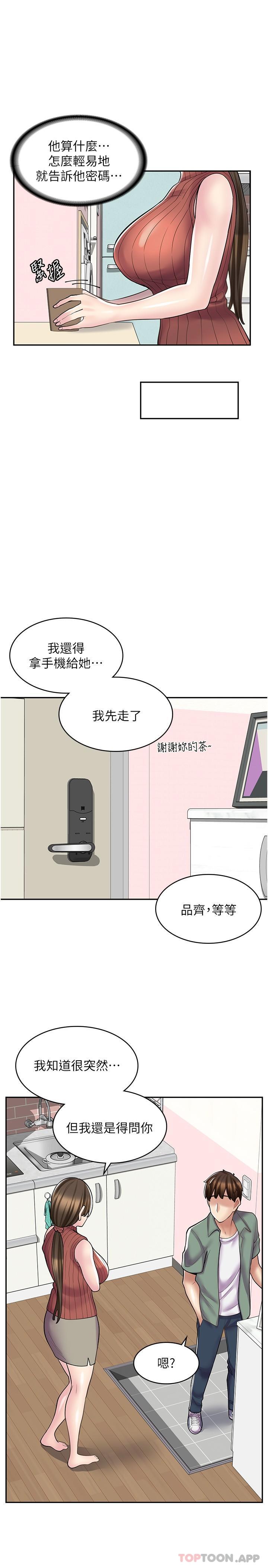 第23话-那妳代替可晴姐跟我睡 - 第10.jpg页