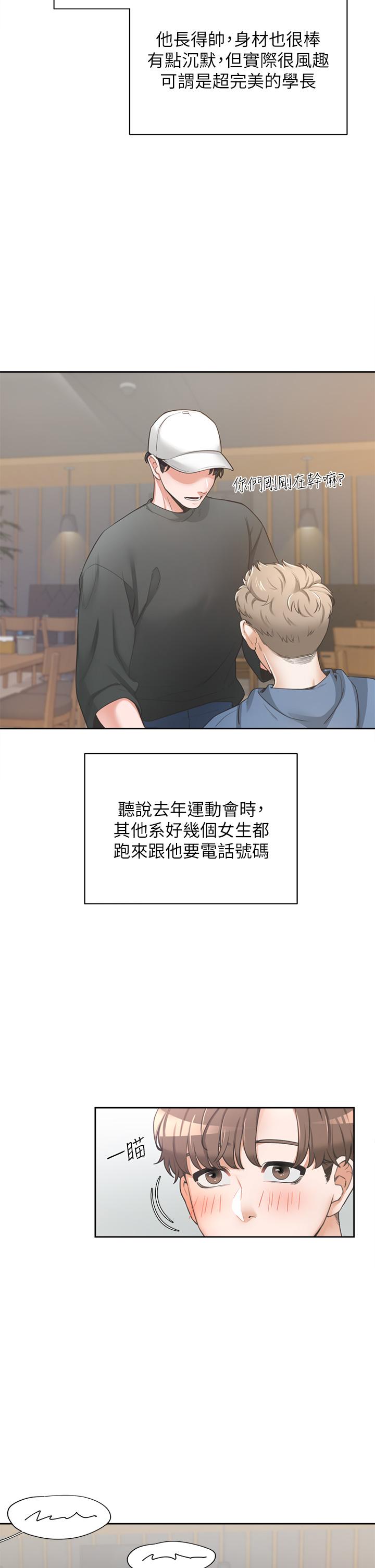 第1話-睡在上舖的裸女 - 第25.jpg页