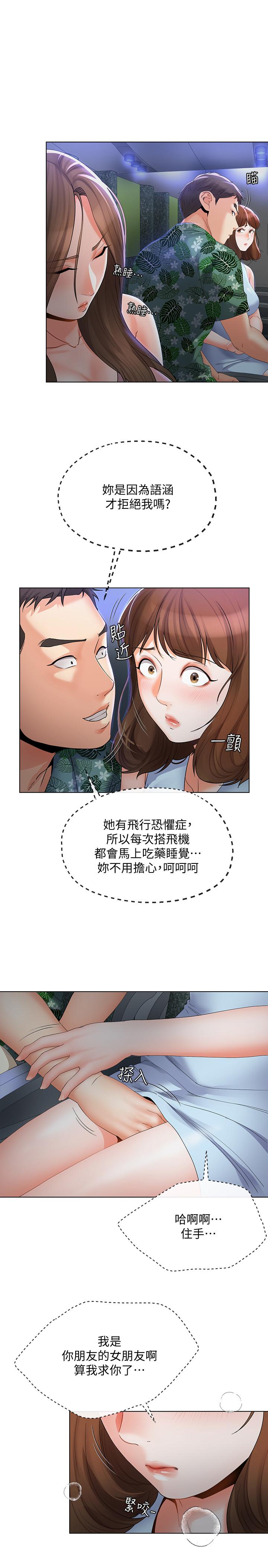 第14話-俊傑的未來掌握在你手中 - 第20.jpg页
