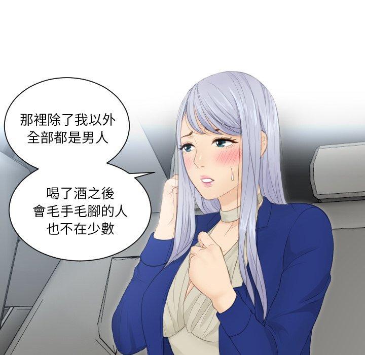 第14话 - 第48.jpg页
