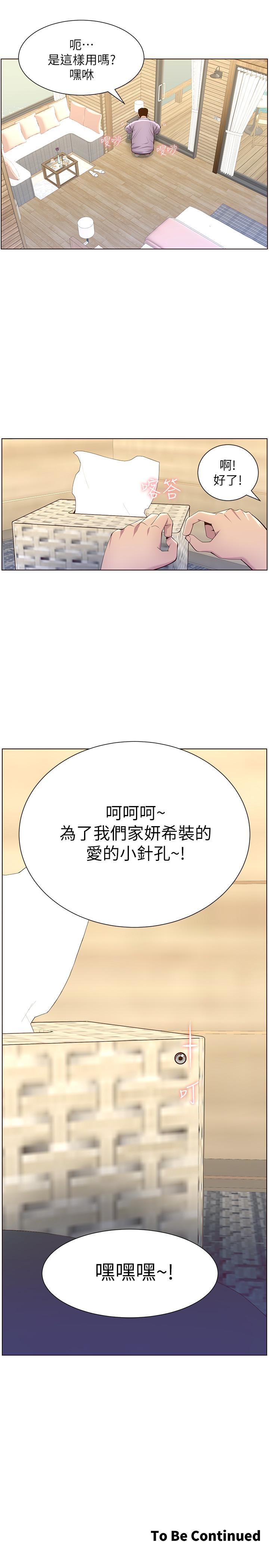 第89话-去拍摄泳装写真的妍希 - 第27.jpg页