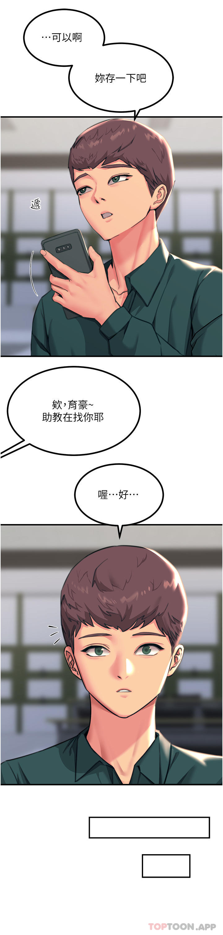 第39话-心凌按捺不住的阴气 - 第19.jpg页