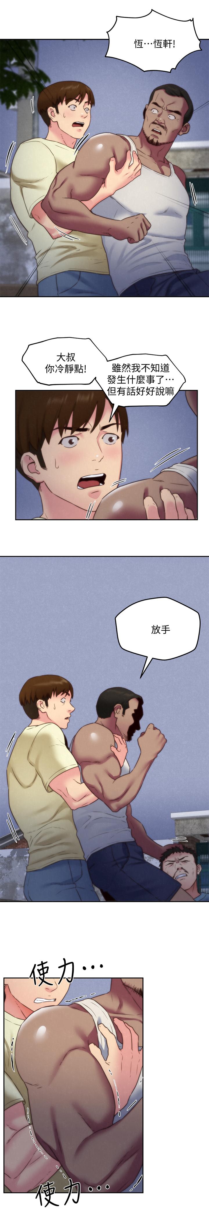 第36話-終於東窗事發 - 第31.jpg页