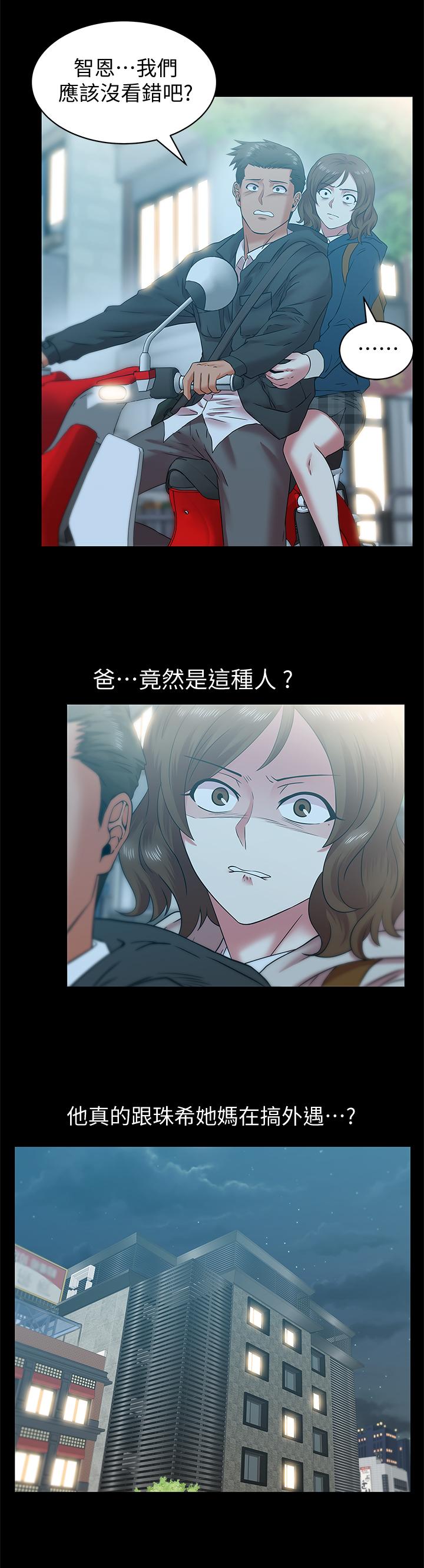第68话-替你妈赎罪吧 - 第2.jpg页