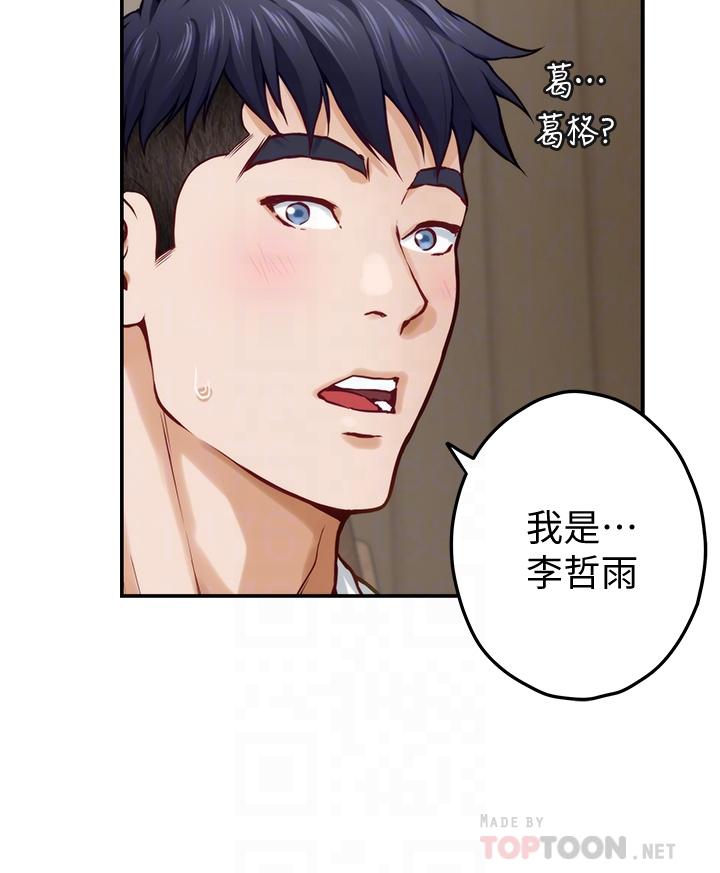 第22話-在睡著的朋友旁刺激打炮 - 第4.jpg页