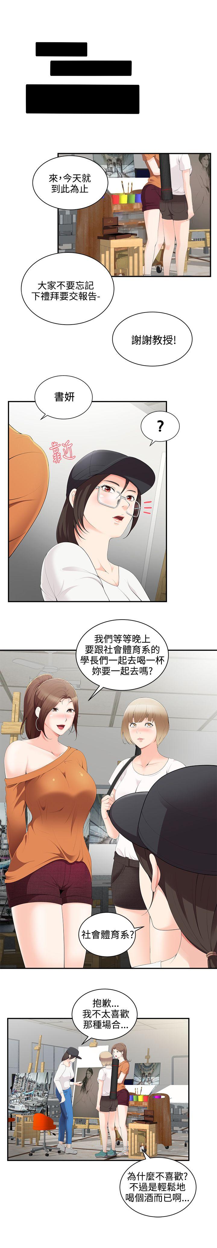 第2話 - 第17.jpg页