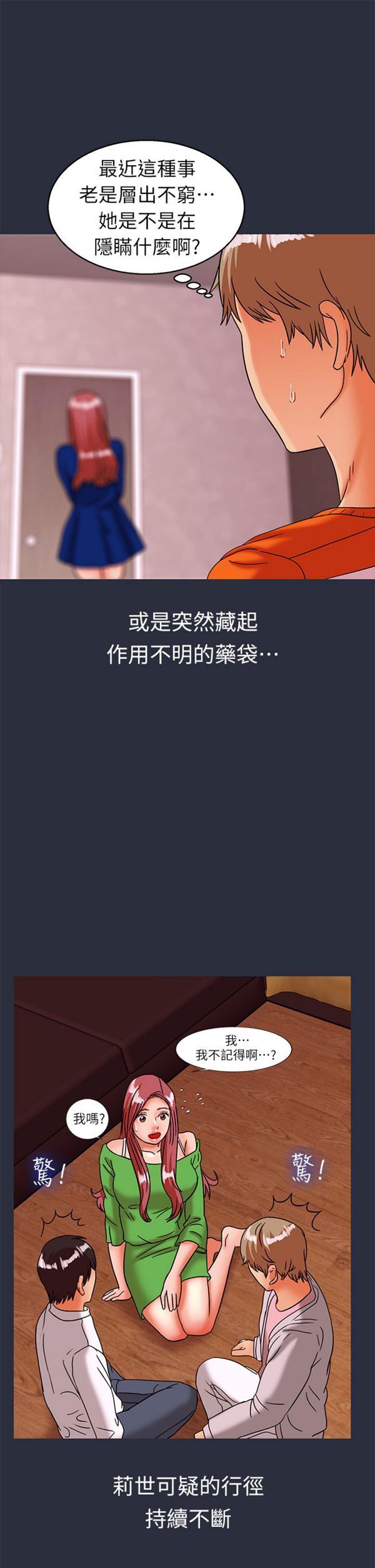 第 28 话