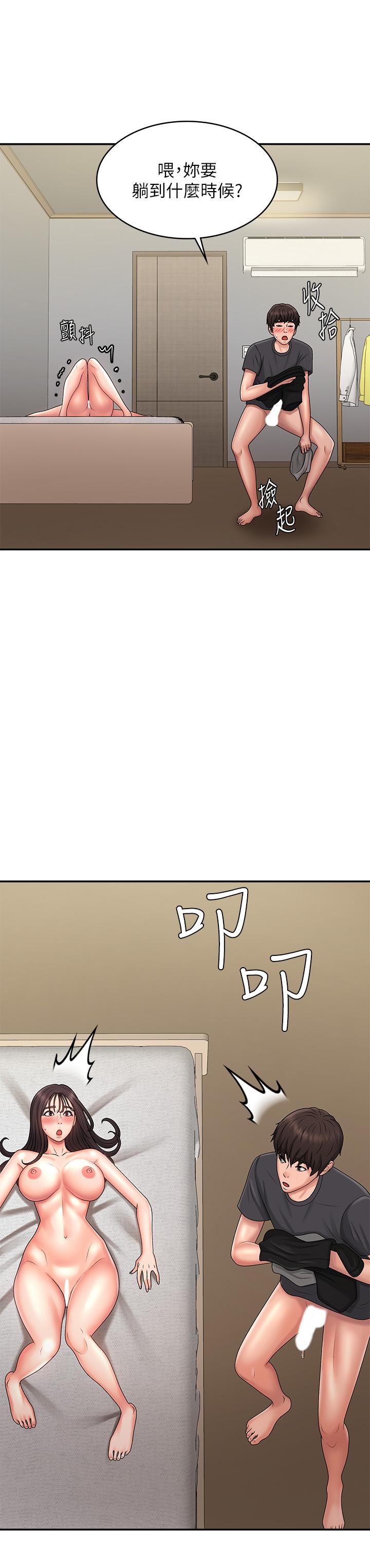 第35话-欲拒还迎的雅莹 - 第37.jpg页