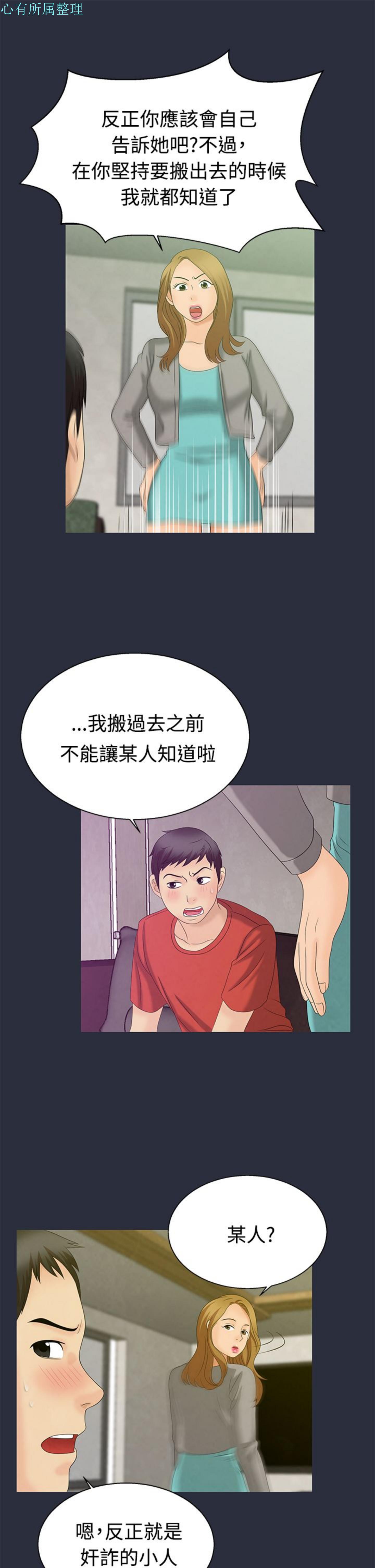 第 8 话