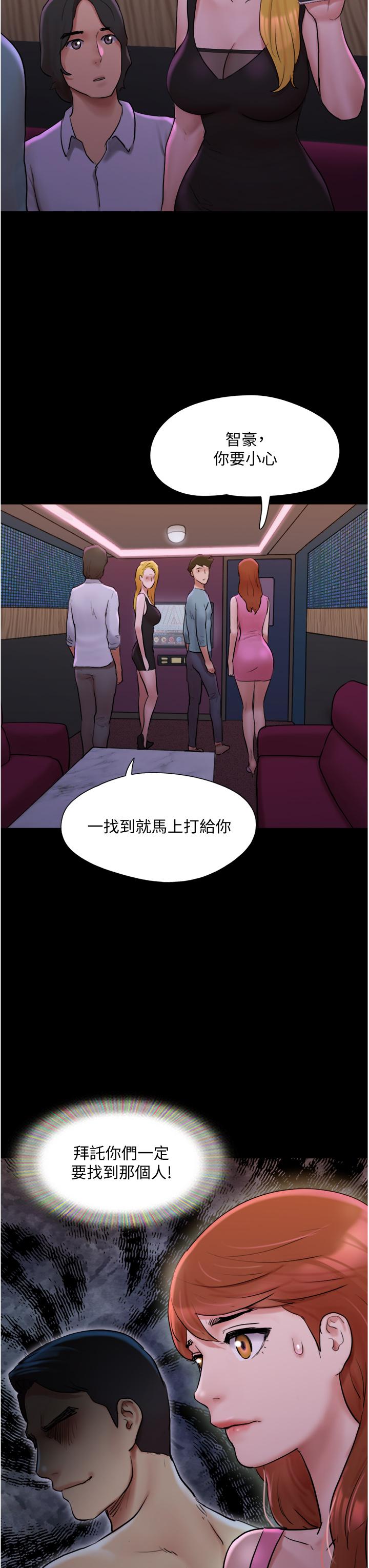 第139話-令人酥麻的愛撫手技 - 第26.jpg页