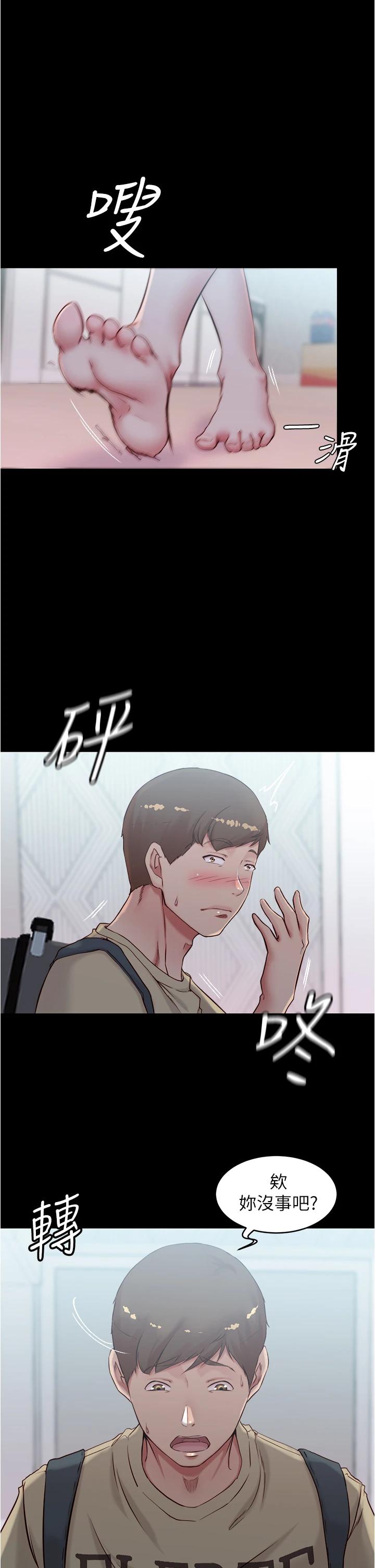 第43話-好想看張穗樺的裸體...! - 第35.jpg页