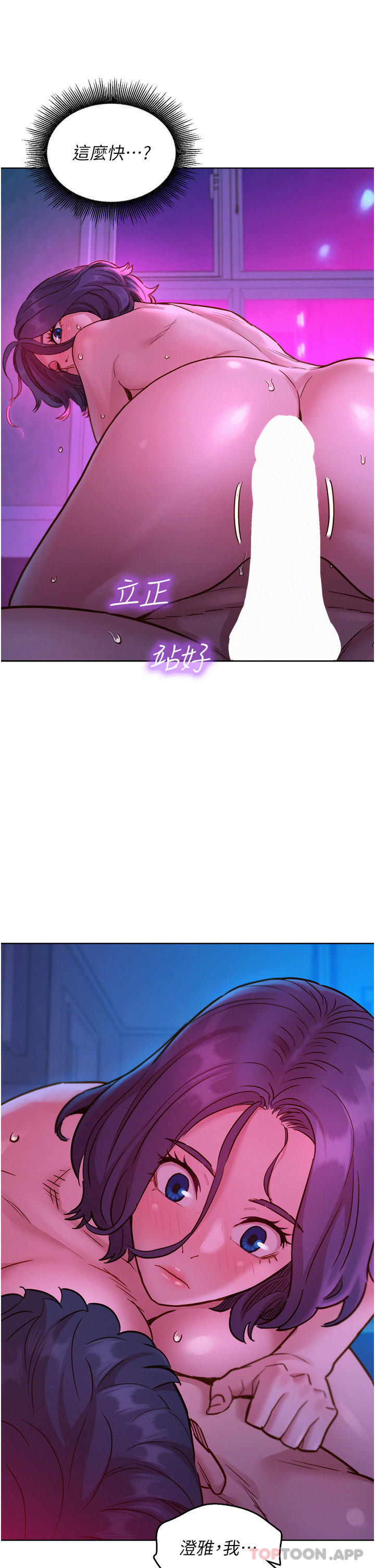 第30话-澄雅灵活的舌技 - 第33.jpg页