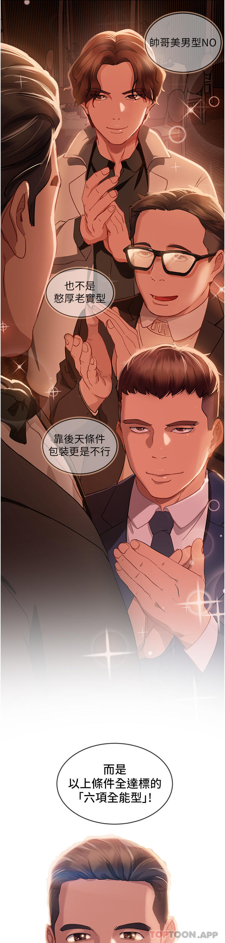 第1话-妳愿意嫁给我吗 - 第4.jpg页