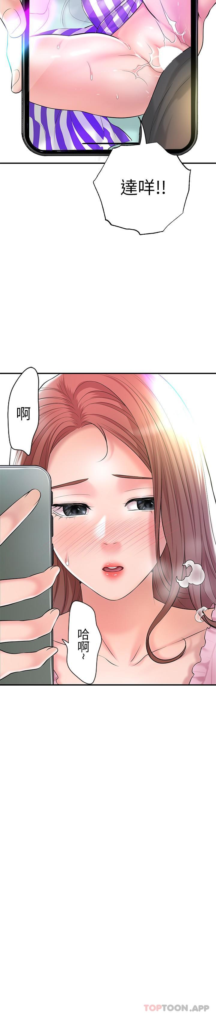 第79话-你昨天和谁做了 - 第24.jpg页
