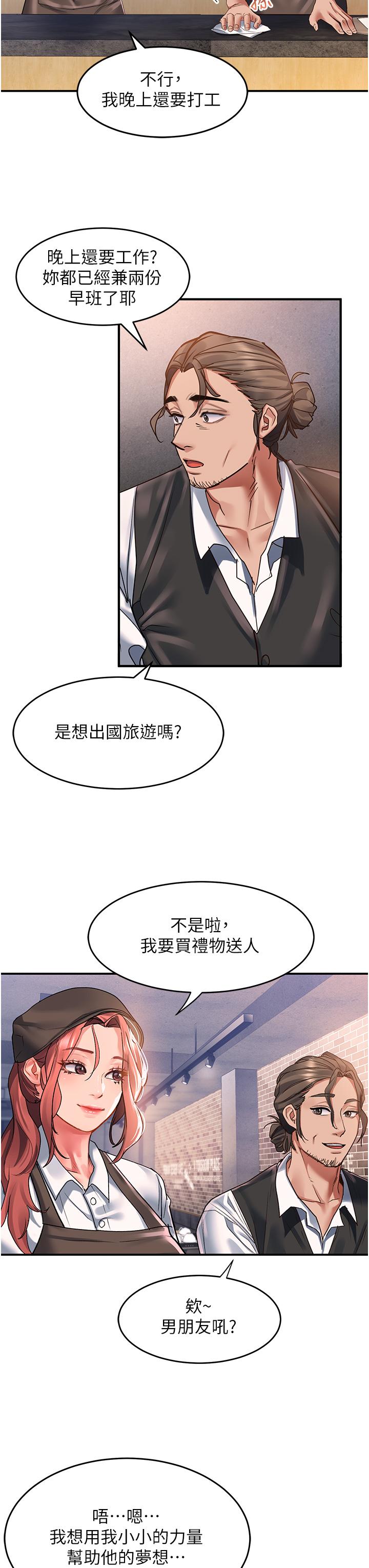 第47话-前男友的老二最棒惹 - 第23.jpg页
