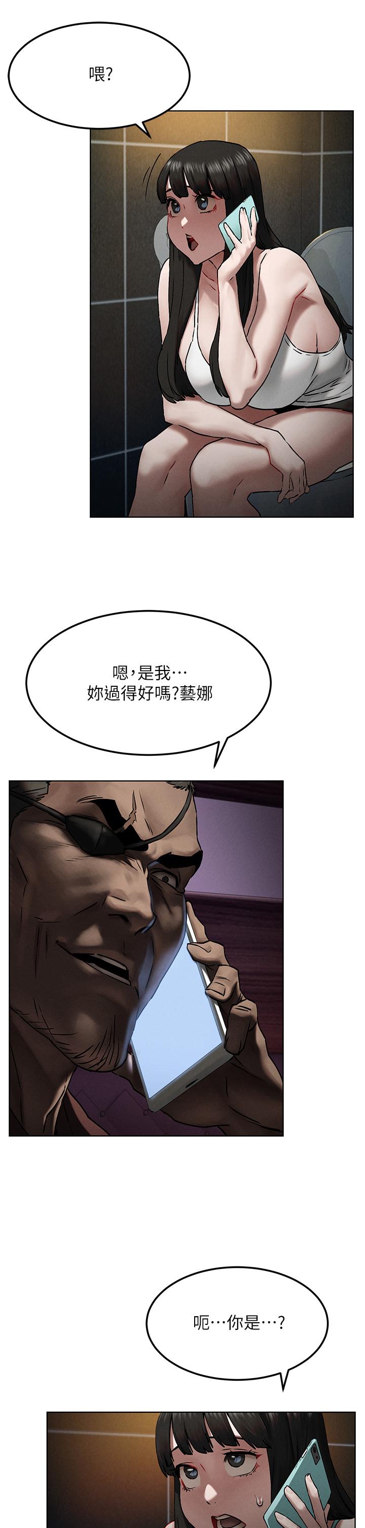 第131話-我是來爽的 - 第2.jpg页