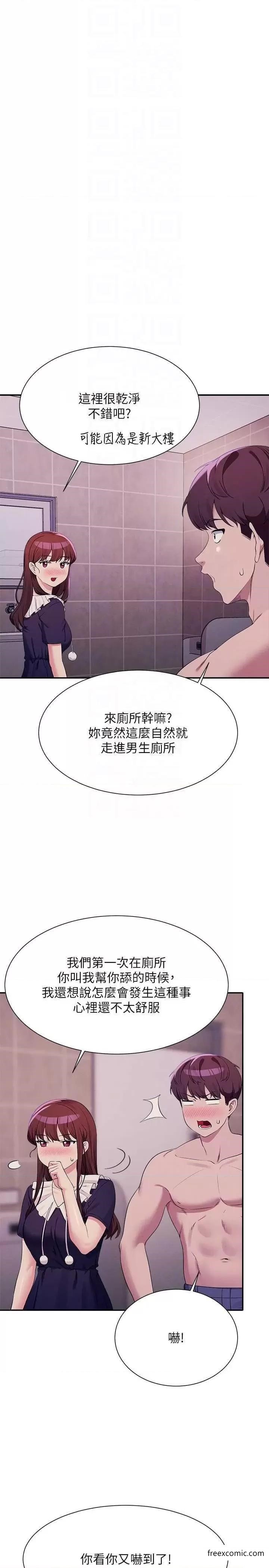 第117话-要不要用这姿势插进来 - 第10.jpg页