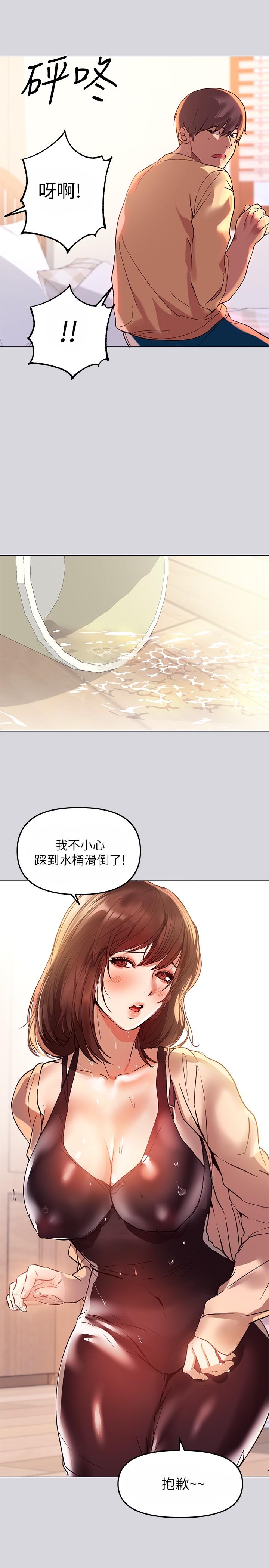 第1話-姐姐散發的妖媚氣息 - 第32.jpg页