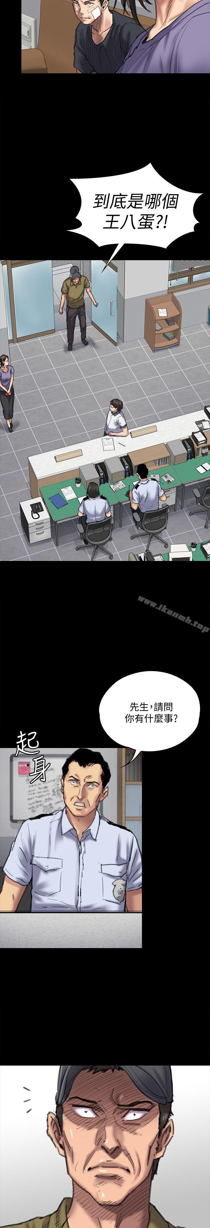 第84話-聖燦爸爸的和解條件 - 第4.jpg页