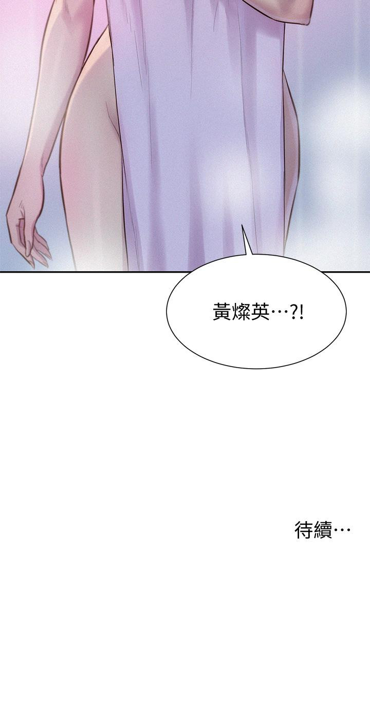 第9話-我想，報答你 - 第40.jpg页