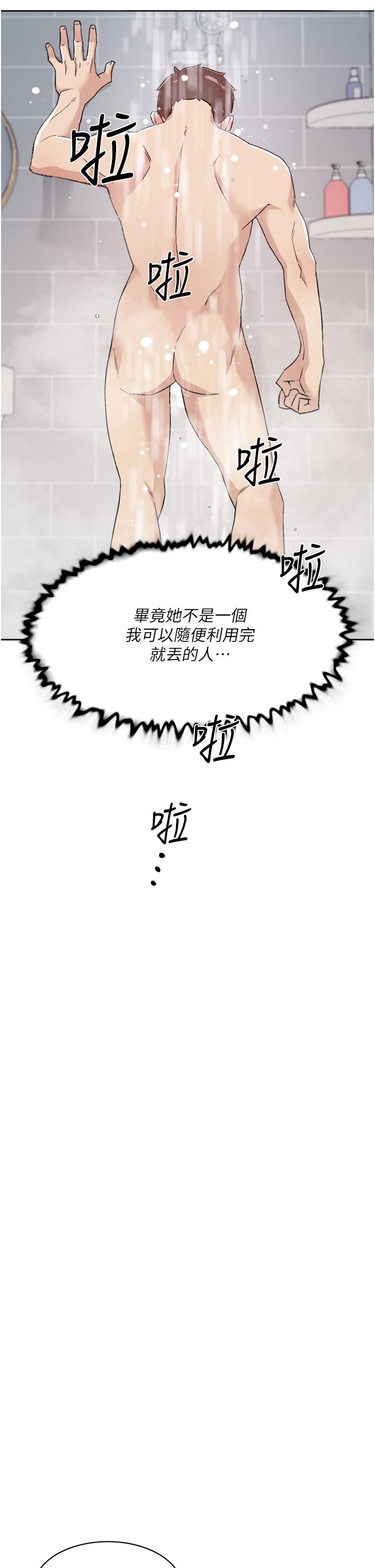 第71話-阿姨的積極主導 - 第7.jpg页