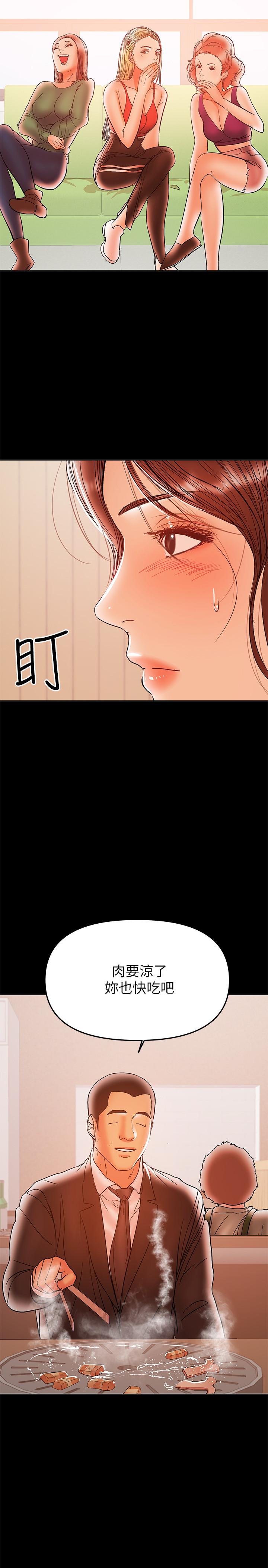 第28話-好想試試王剛的下面... - 第13.jpg页