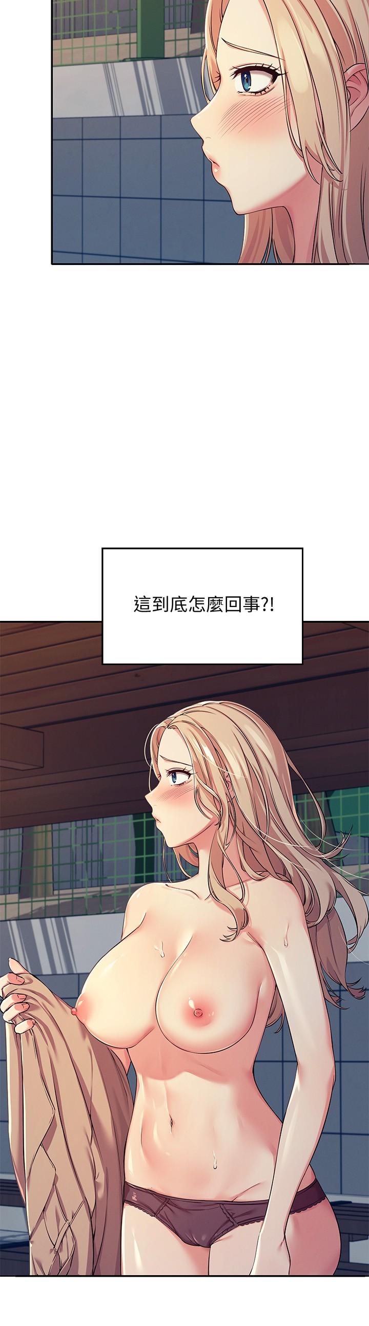 第4話-戶外讓我更興奮了 - 第5.jpg页