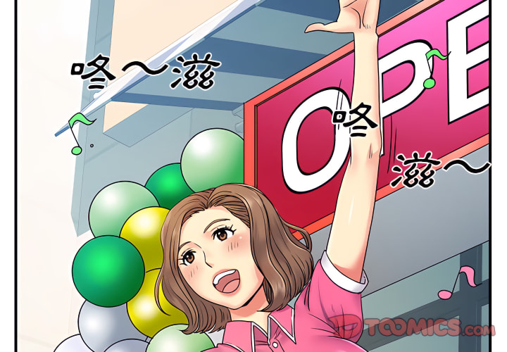 離婚過的她 第6话 第2页