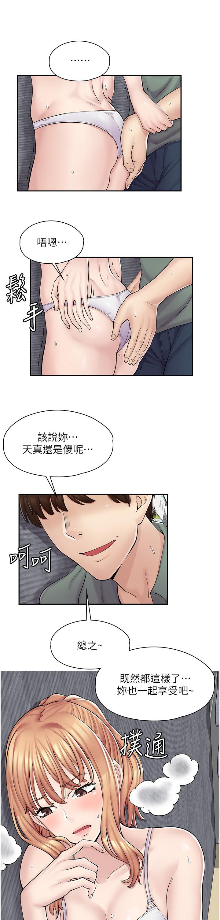 第3话-用肉体抚慰我 - 第49.jpg页