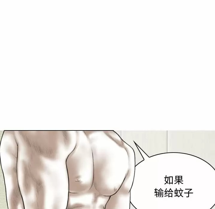 第11話 - 第81.jpg页