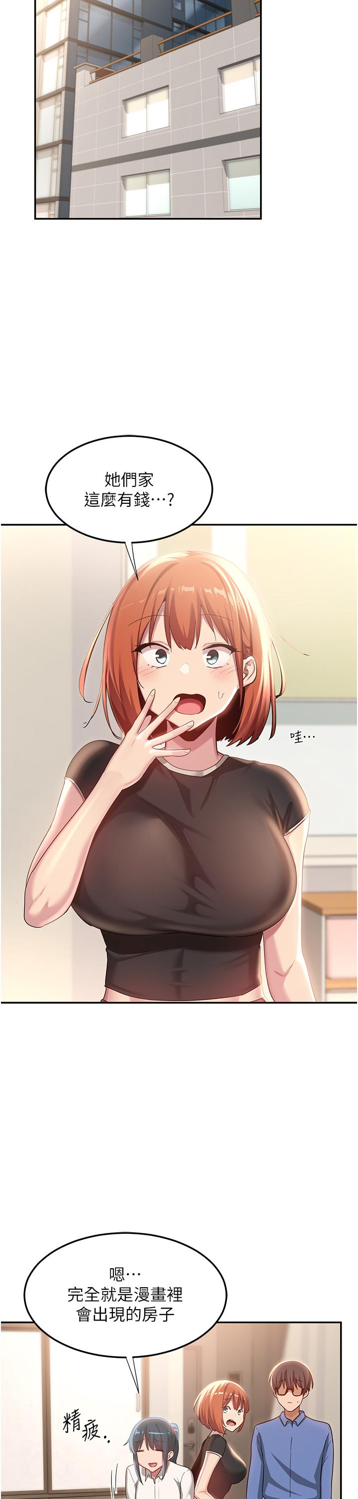 第78话-今晚别想睡 - 第35.jpg页