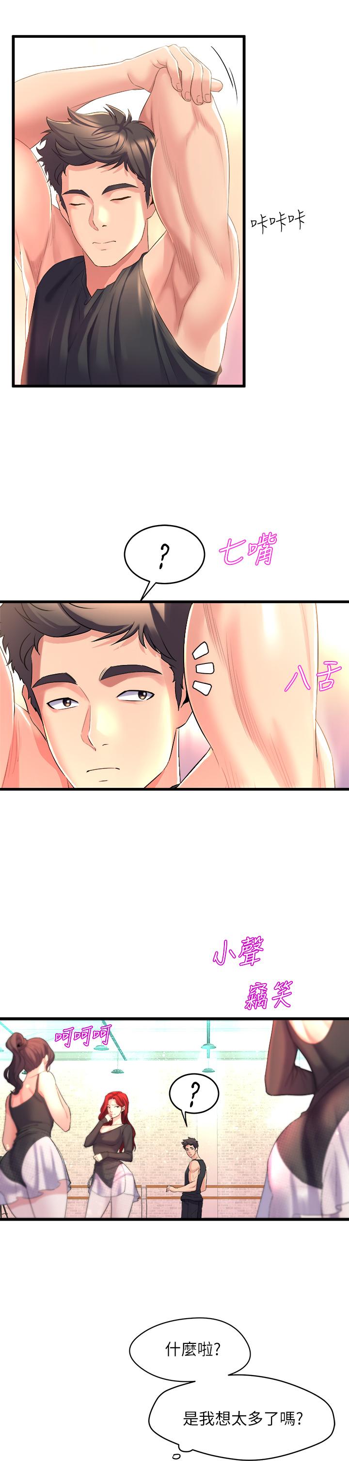 第4話-用身體來道歉 - 第59.jpg页