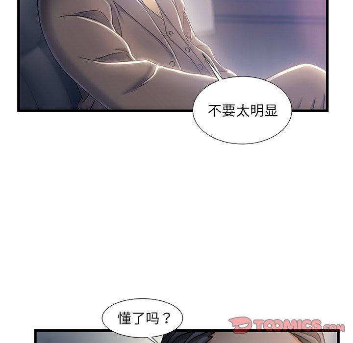 第 24 话 - 第86.jpg页