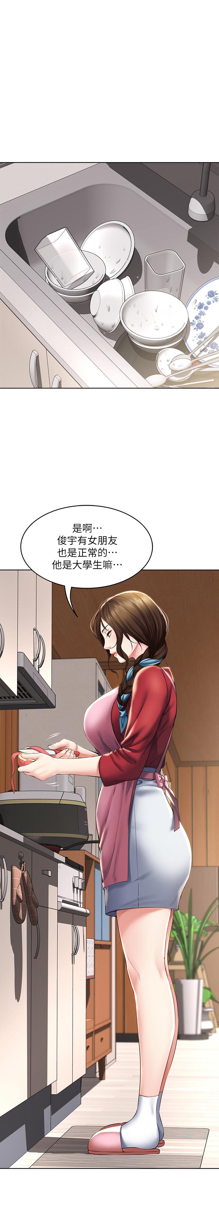 第35話-氣氛微妙的兩人 - 第29.jpg页