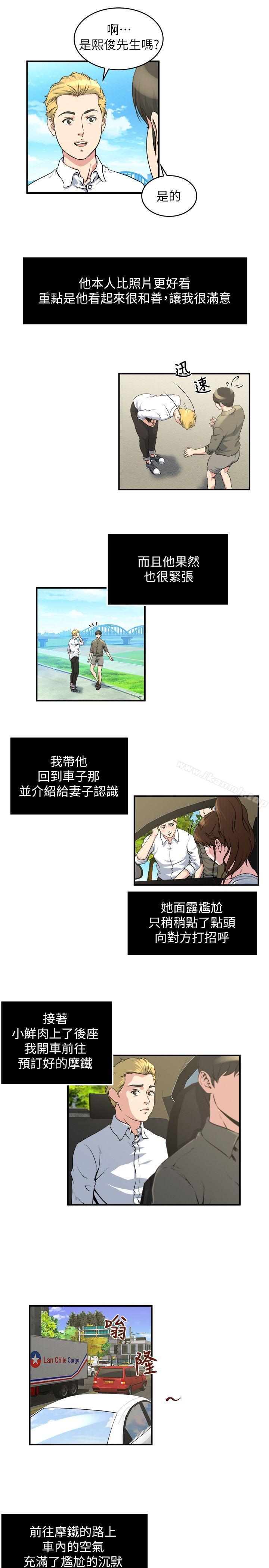 第15話-與約炮男約會 - 第12.jpg页