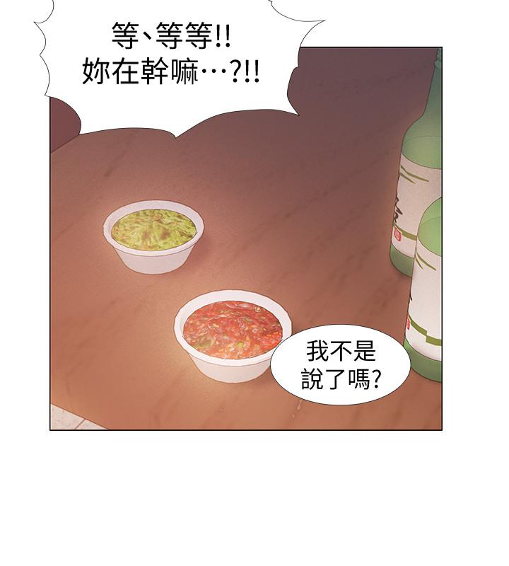 第22話-曖昧的肢體接觸 - 第37.jpg页