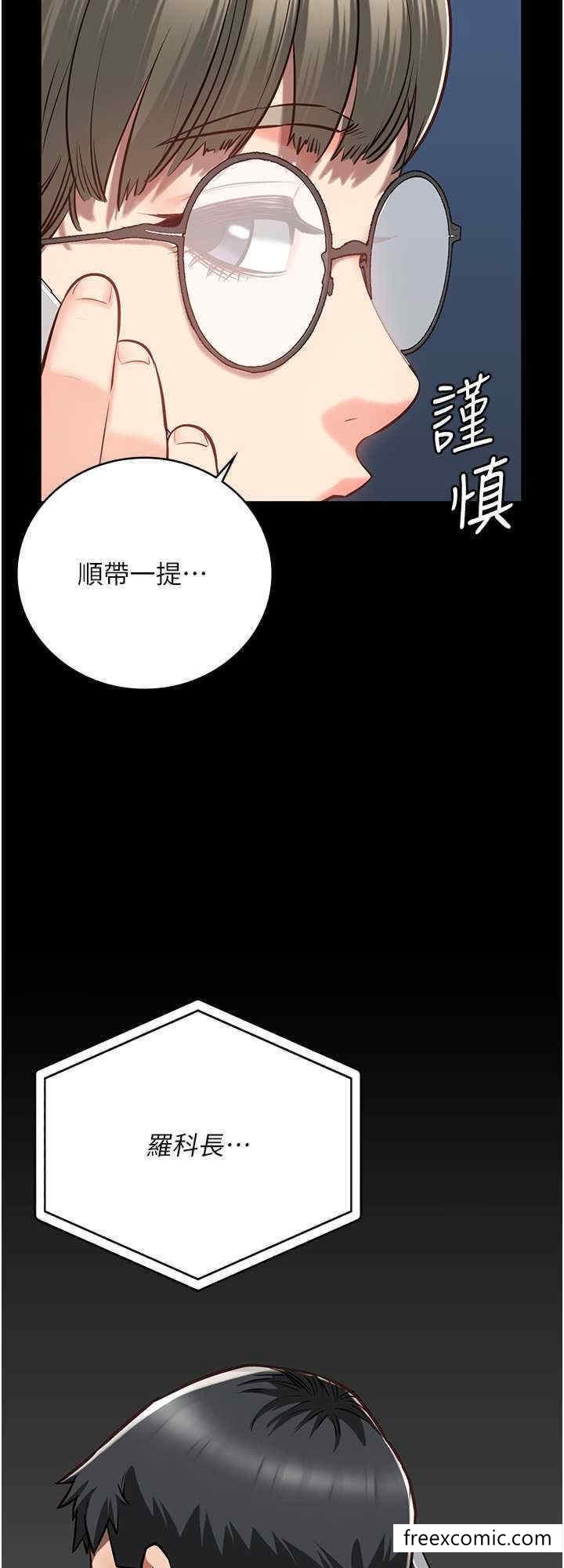 第40话-为时已晚 - 第32.jpg页