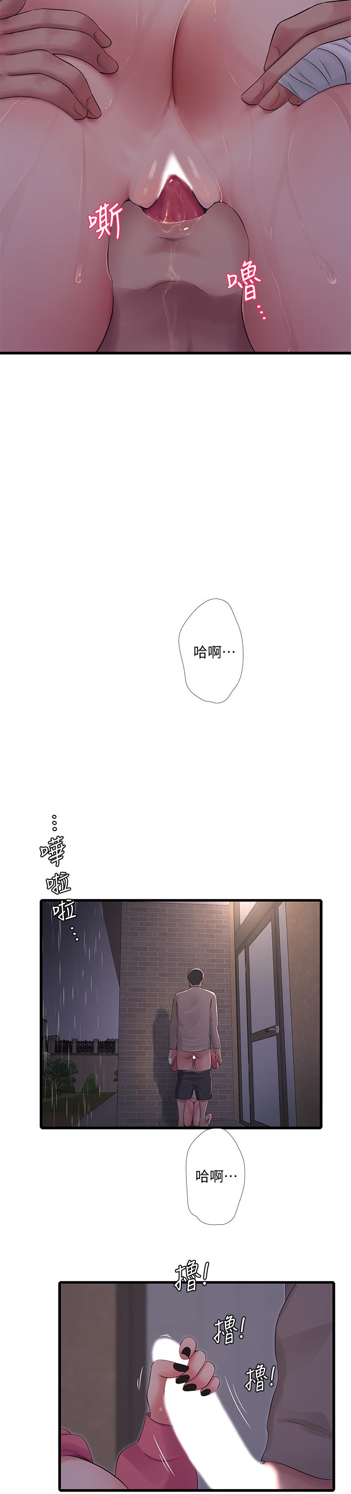 第84話-讓我的身體溫暖起來 - 第23.jpg页