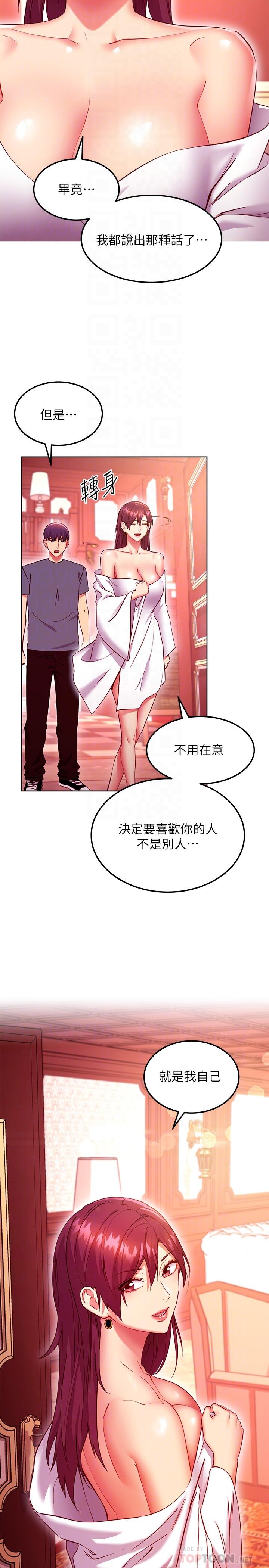 第130話-牽著我去散步 - 第8.jpg页