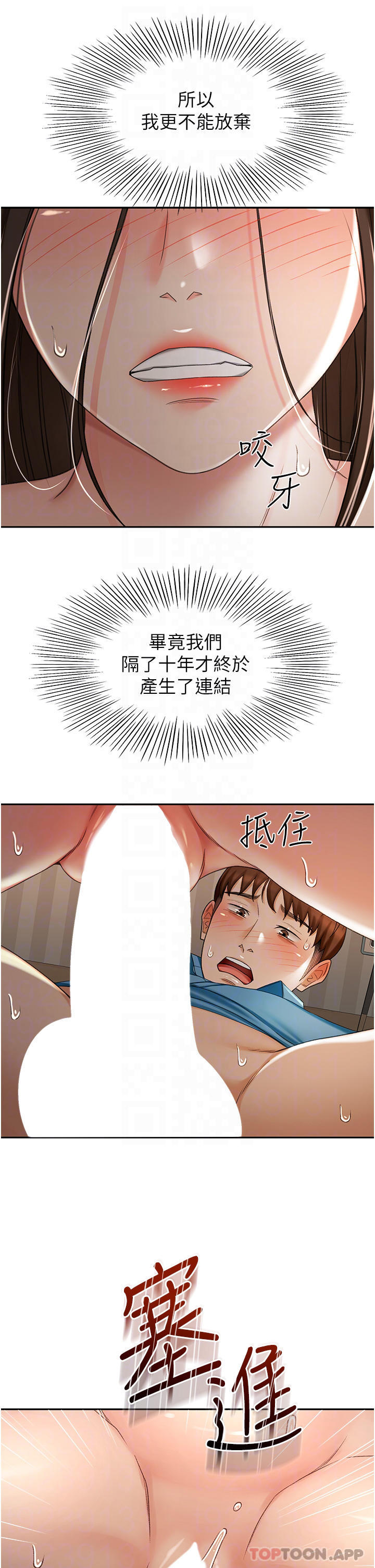 第62话-我不想错过你 - 第16.jpg页