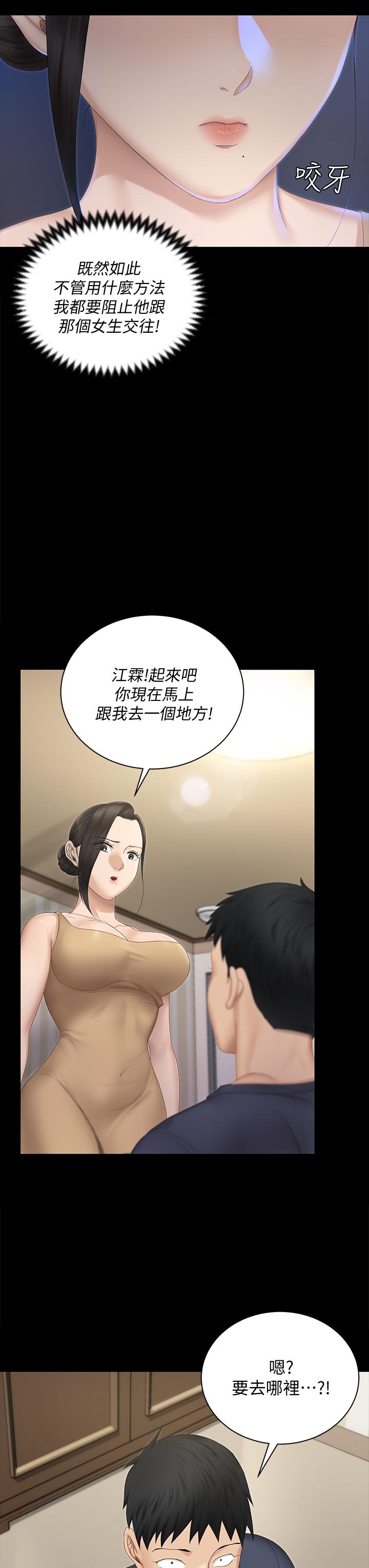 第150話-沒有小江霖我活不下去 - 第37.jpg页