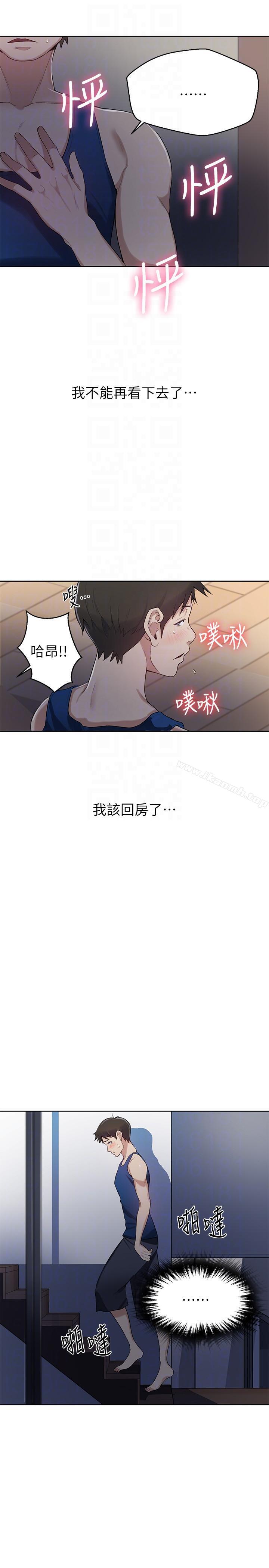 第2話-你要…學學看嗎? - 第13.jpg页